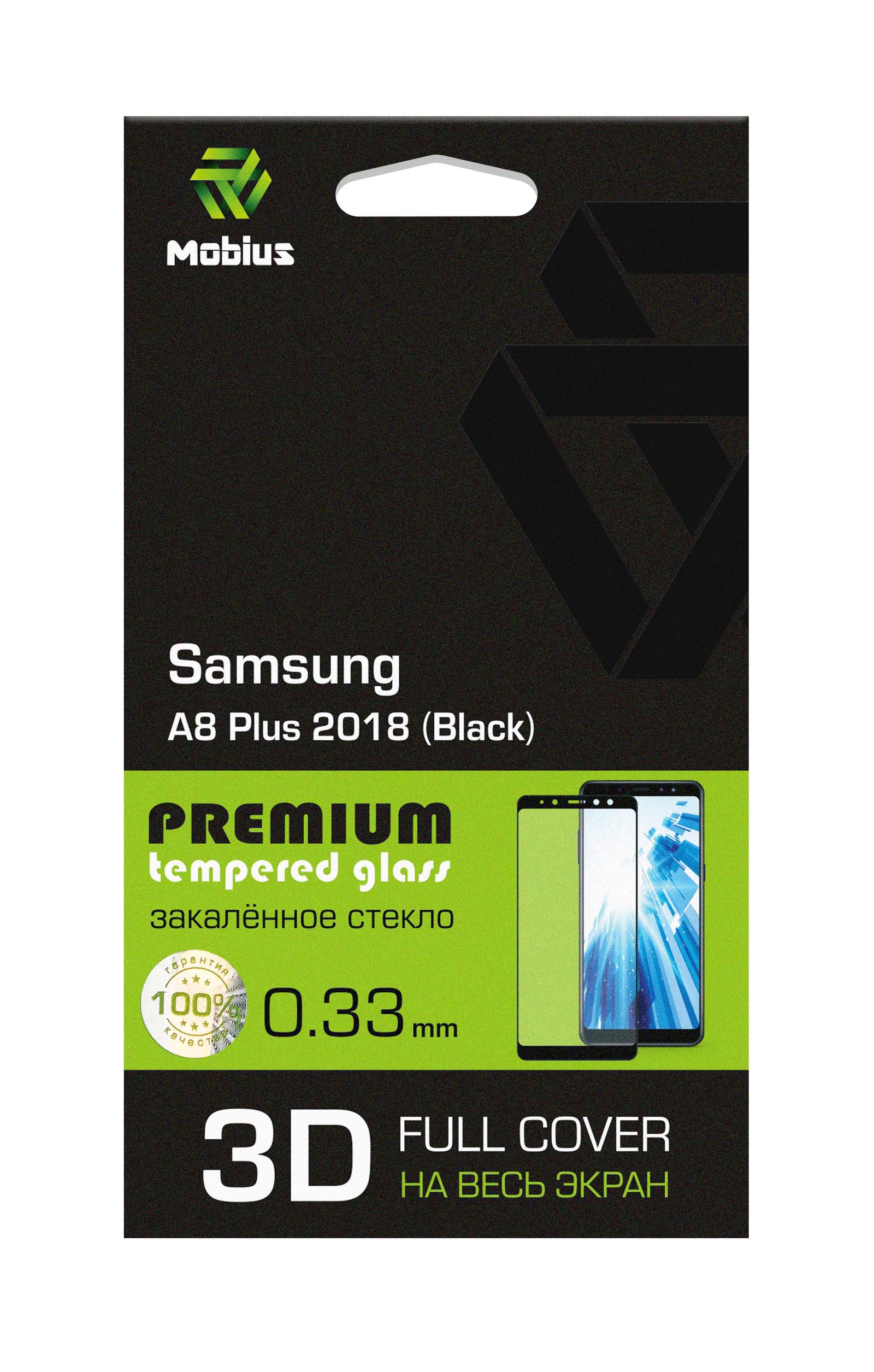 фото Защитное стекло Mobius для Samsung A8 Plus 2018 3D Full Cover (Black)