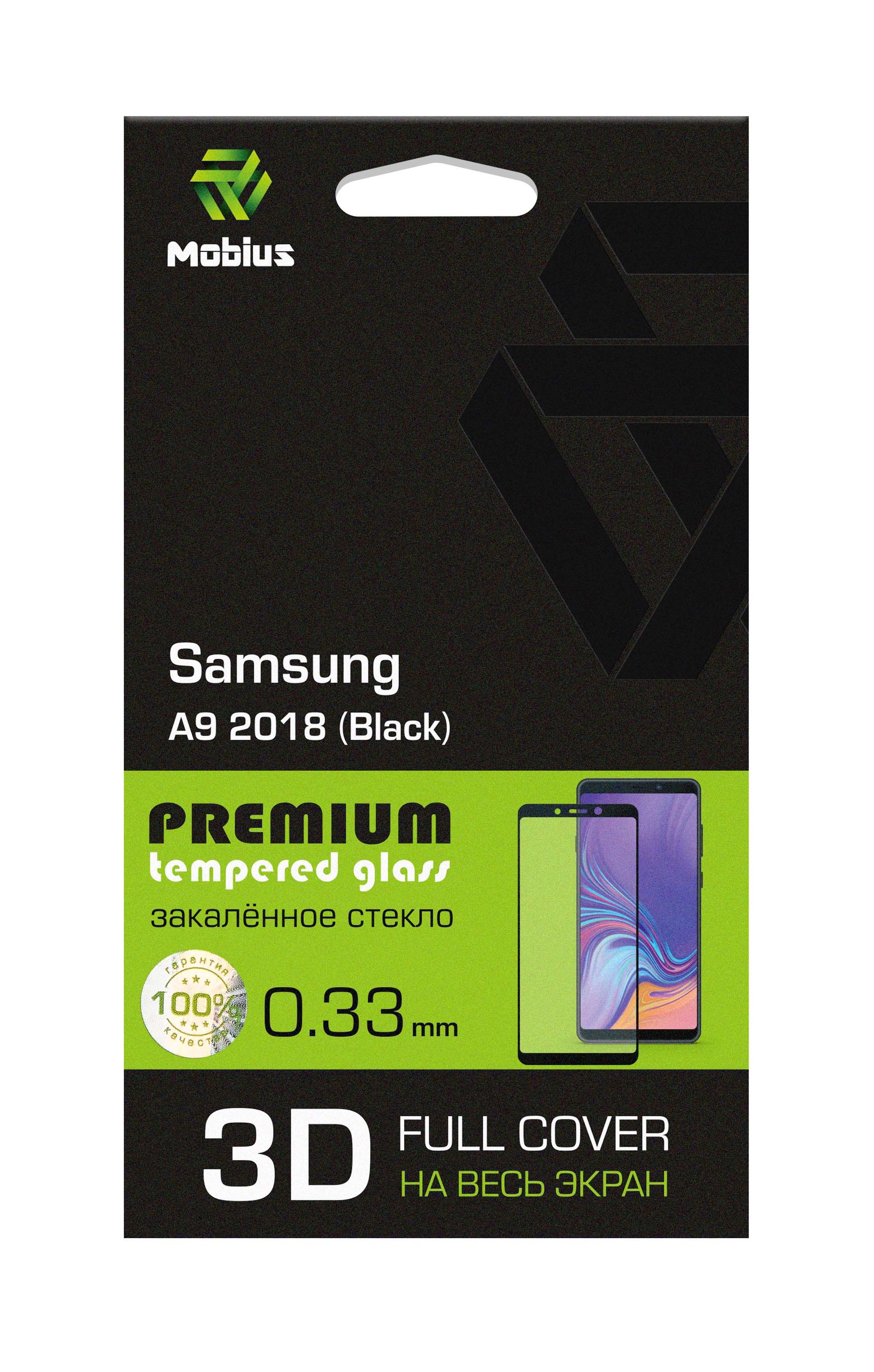 фото Защитное стекло Mobius для Samsung A9 2018 3D Full Cover (Black)