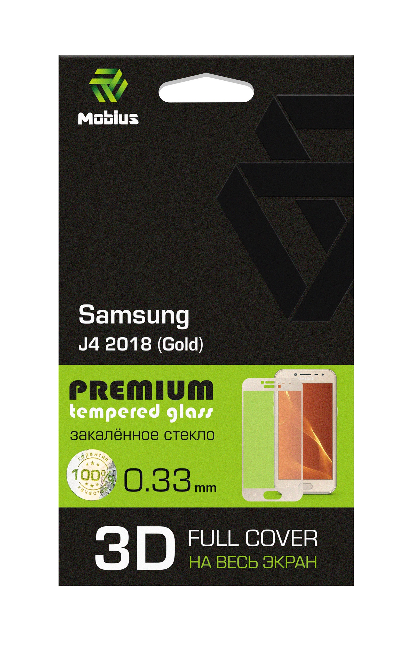 фото Защитное стекло Mobius для Samsung J4 2018 3D Full Cover (Gold)