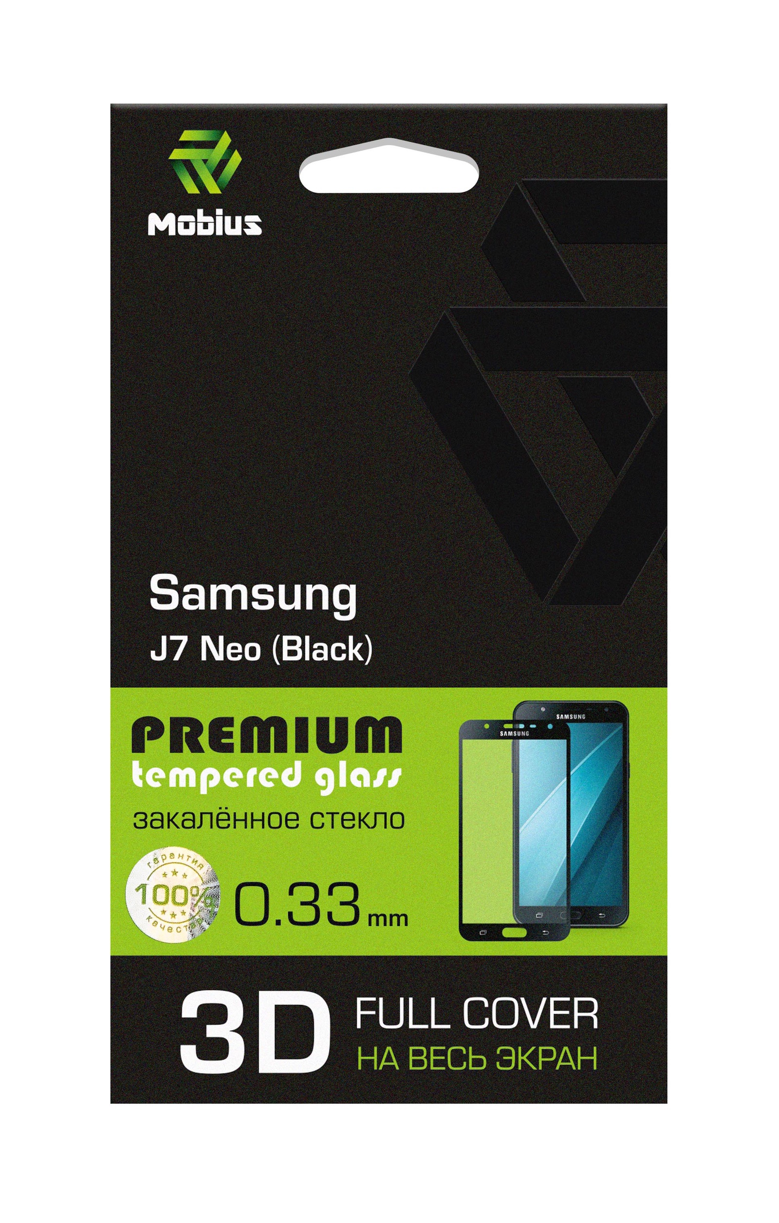 фото Защитное стекло Mobius для Samsung J7 Neo 3D Full Cover (Black)