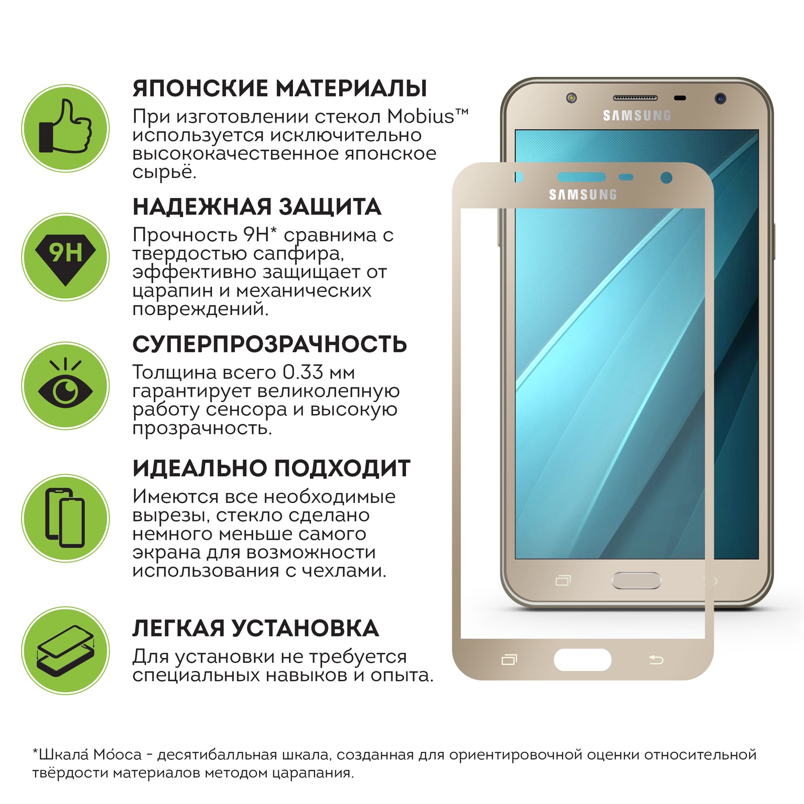 фото Защитное стекло Mobius для Samsung J7 Neo 3D Full Cover (Gold)