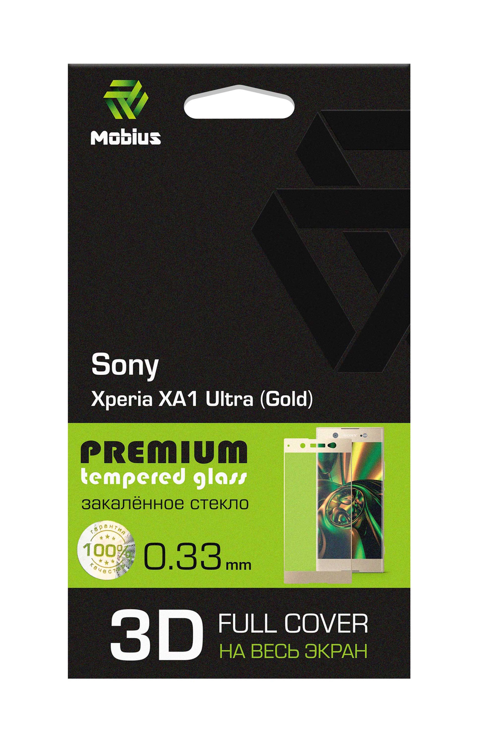 фото Защитное стекло Mobius для Sony Xperia XA1 Ultra 3D Full Cover (Gold)