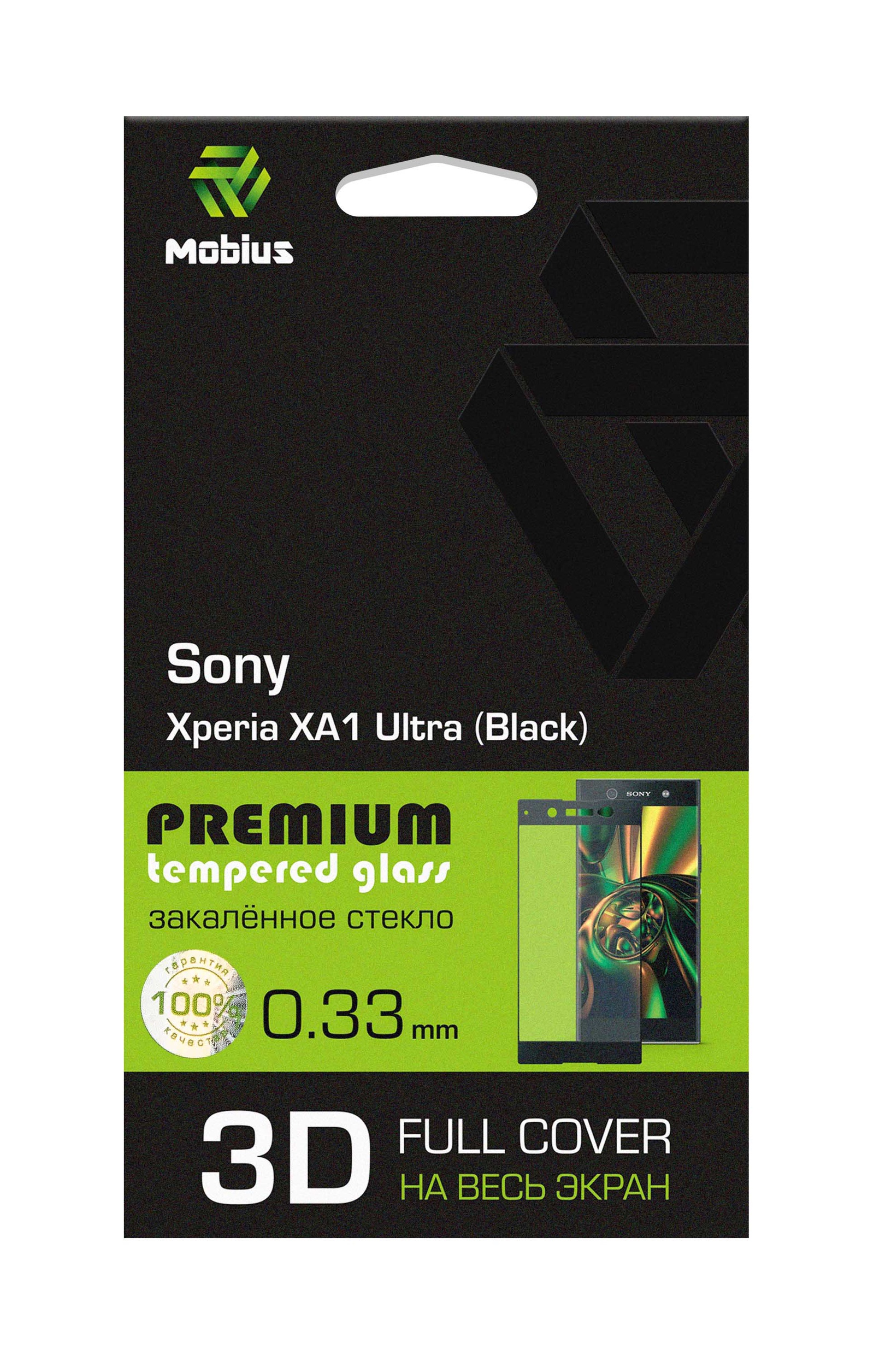 фото Защитное стекло Mobius для Sony Xperia XA1 Ultra 3D Full Cover (Black)