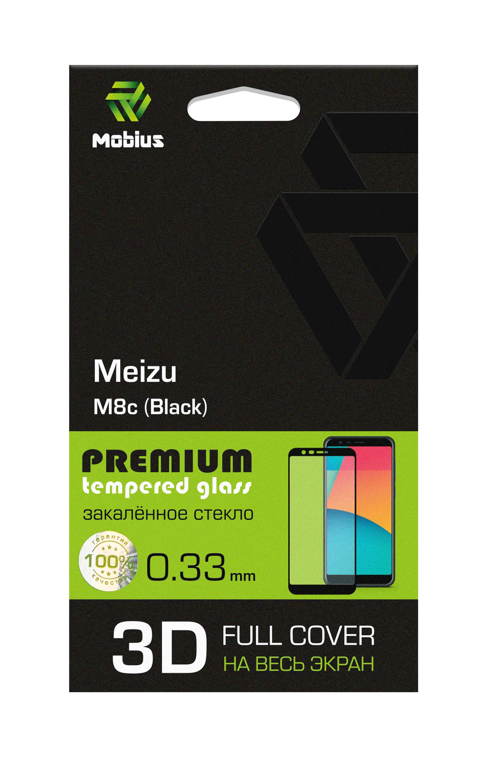 фото Защитное стекло Mobius для Meizu M8c 3D Full Cover (Black)