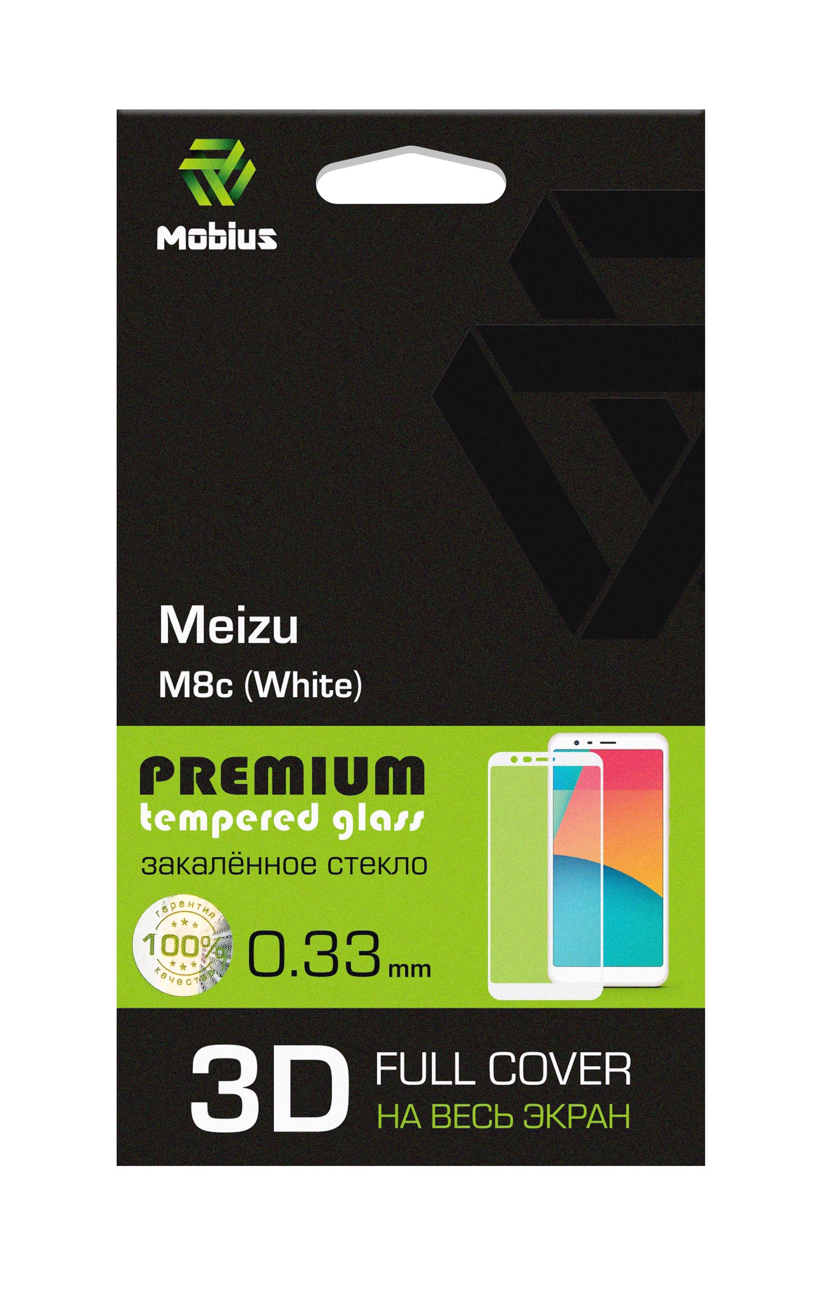 фото Защитное стекло Mobius для Meizu M8c 3D Full Cover (White)