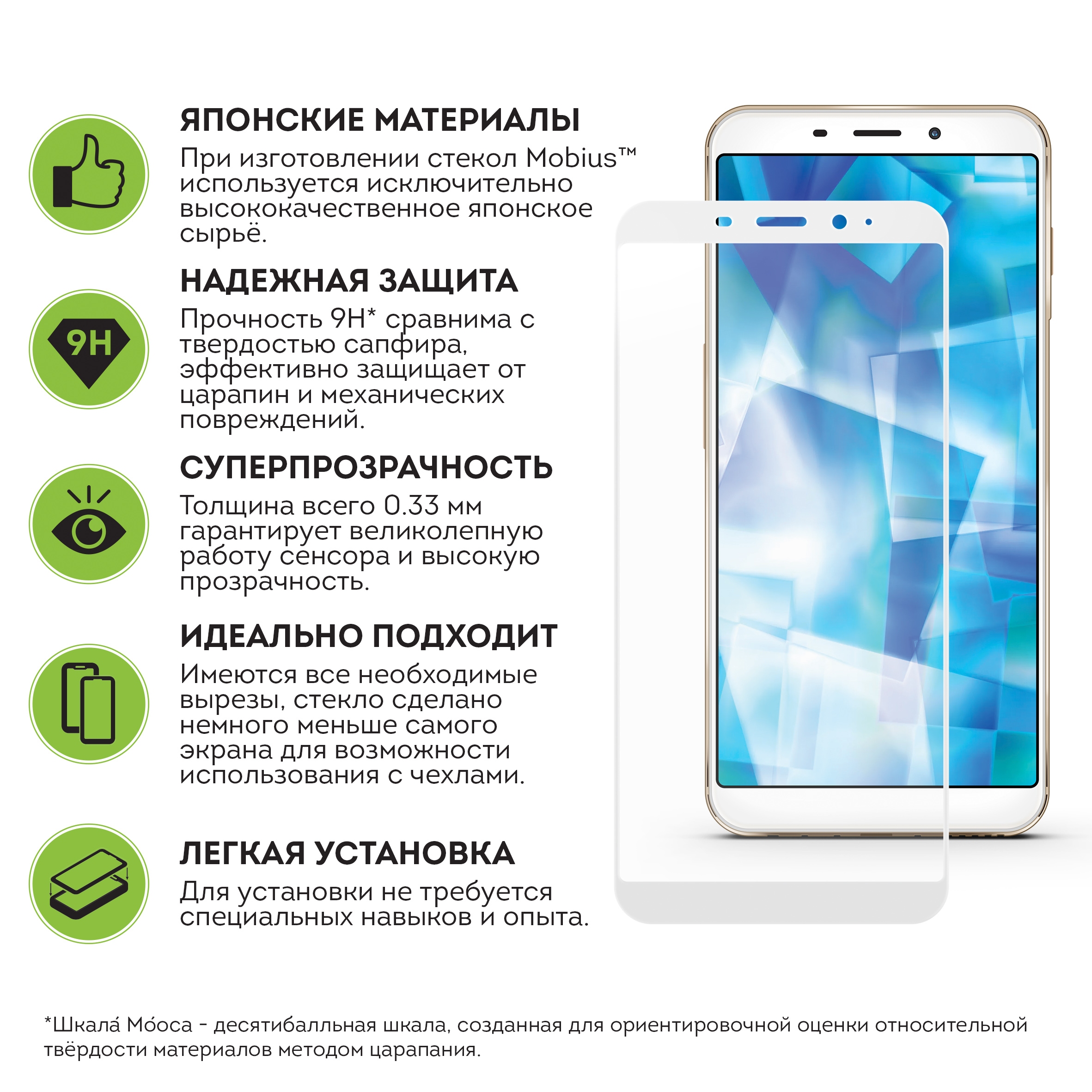 фото Защитное стекло Mobius для Meizu M6s 3D Full Cover (White)