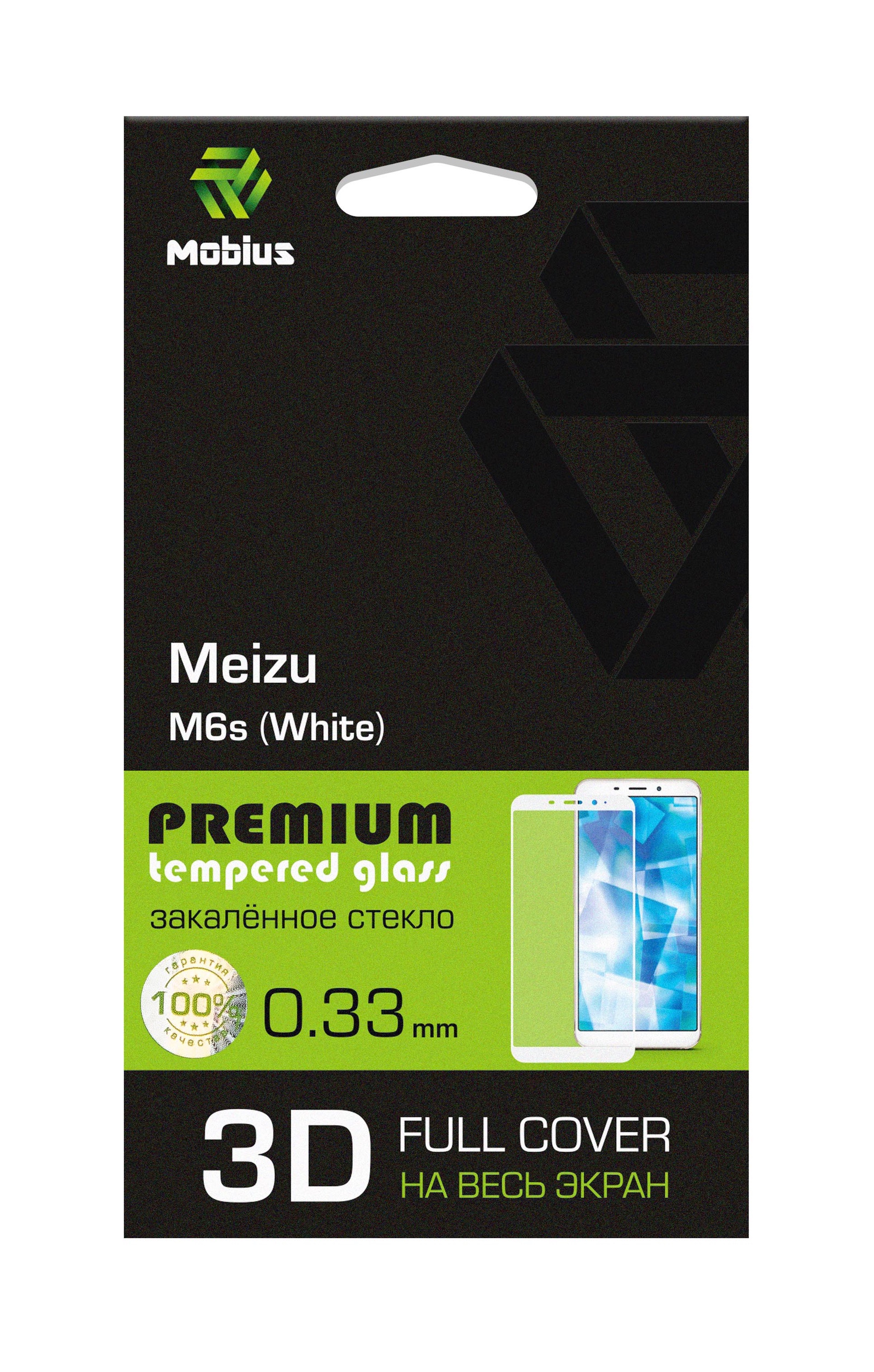 фото Защитное стекло Mobius для Meizu M6s 3D Full Cover (White)