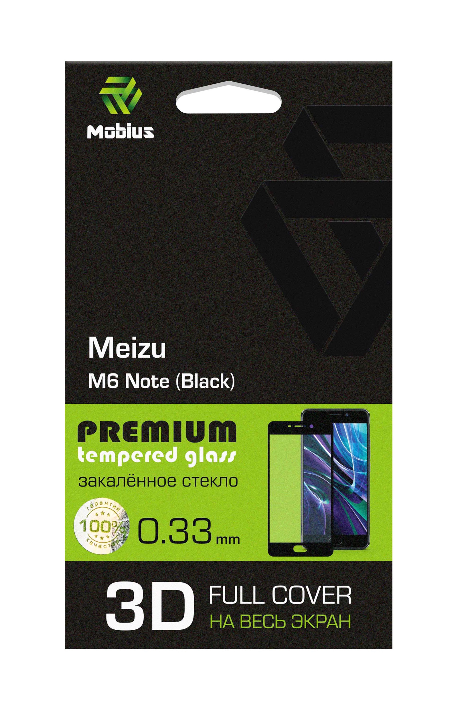фото Защитное стекло Mobius Meizu M6 Note, черный