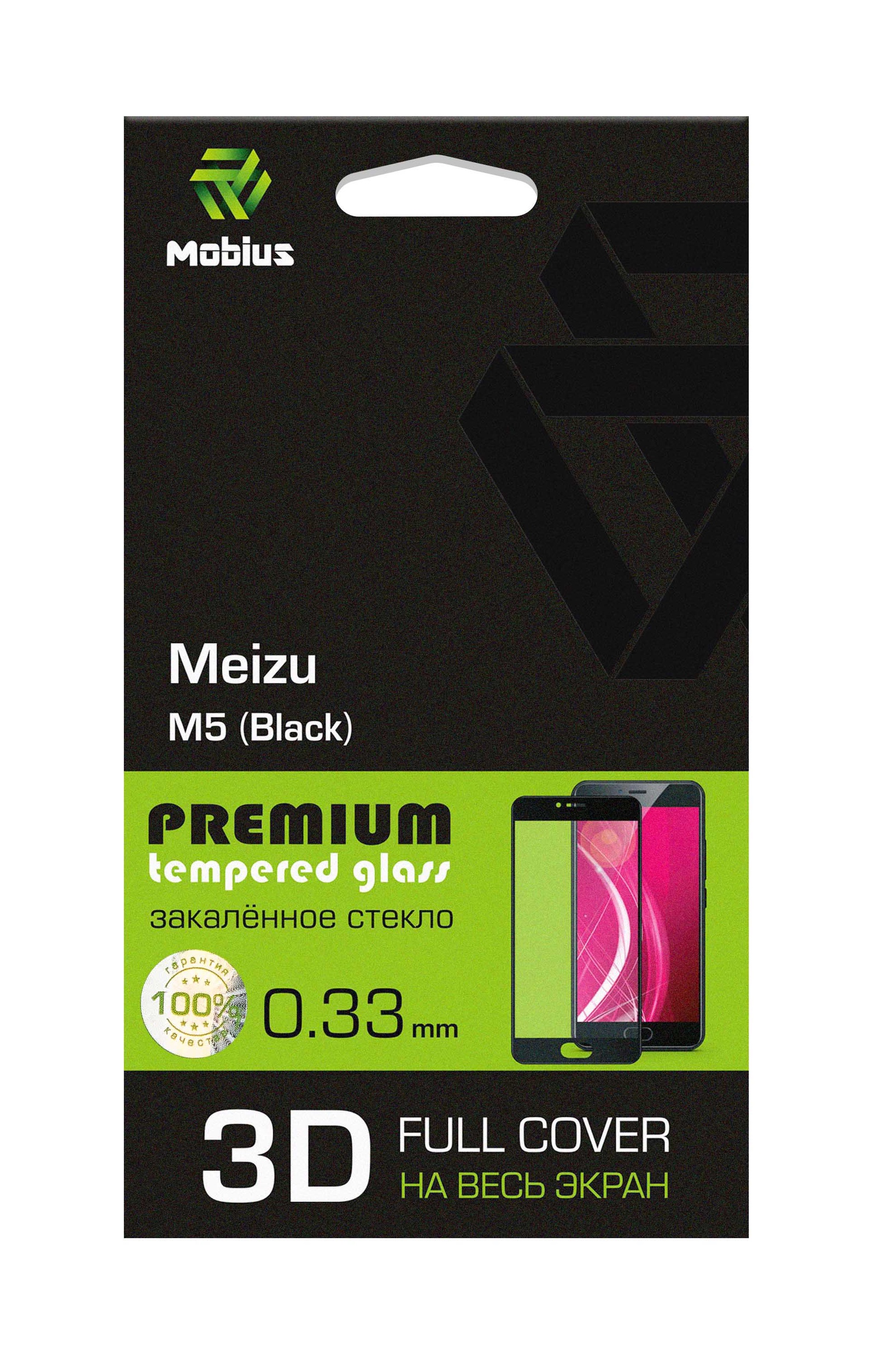 фото Защитное стекло Mobius для Meizu M5 3D Full Cover (Black)