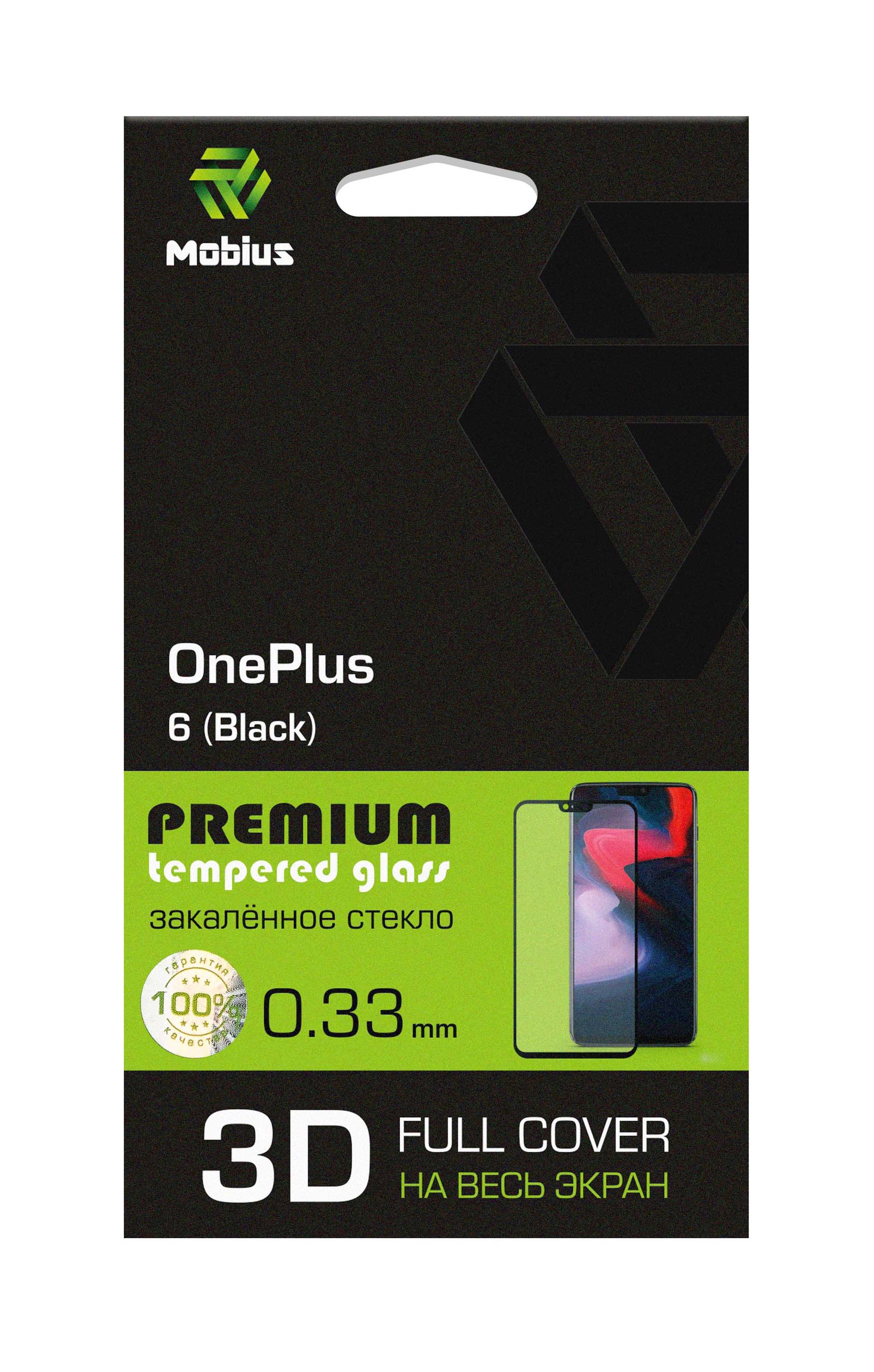фото Защитное стекло Mobius OnePlus 6, черный