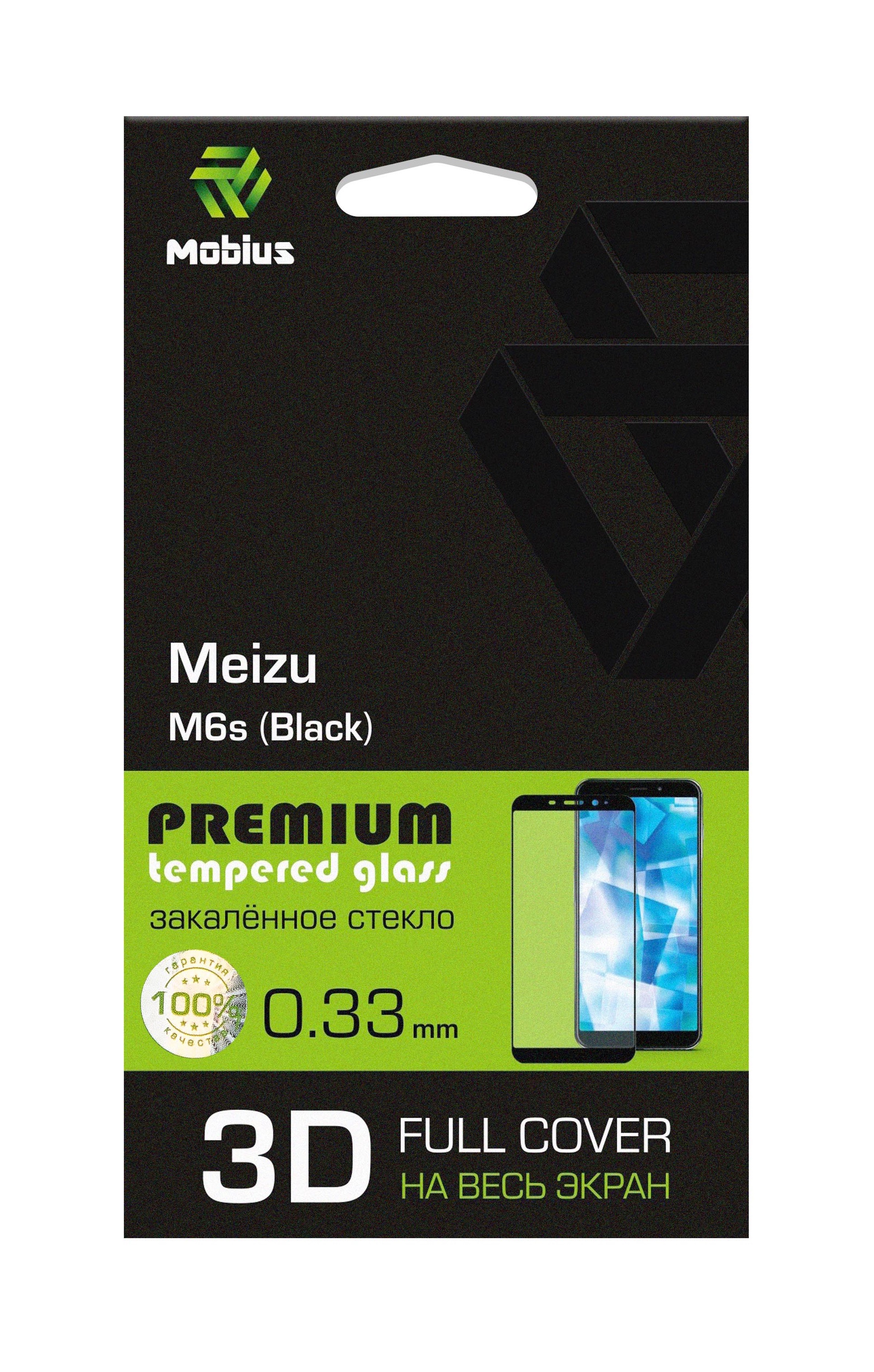 фото Защитное стекло Mobius для Meizu M6s 3D Full Cover (Black)