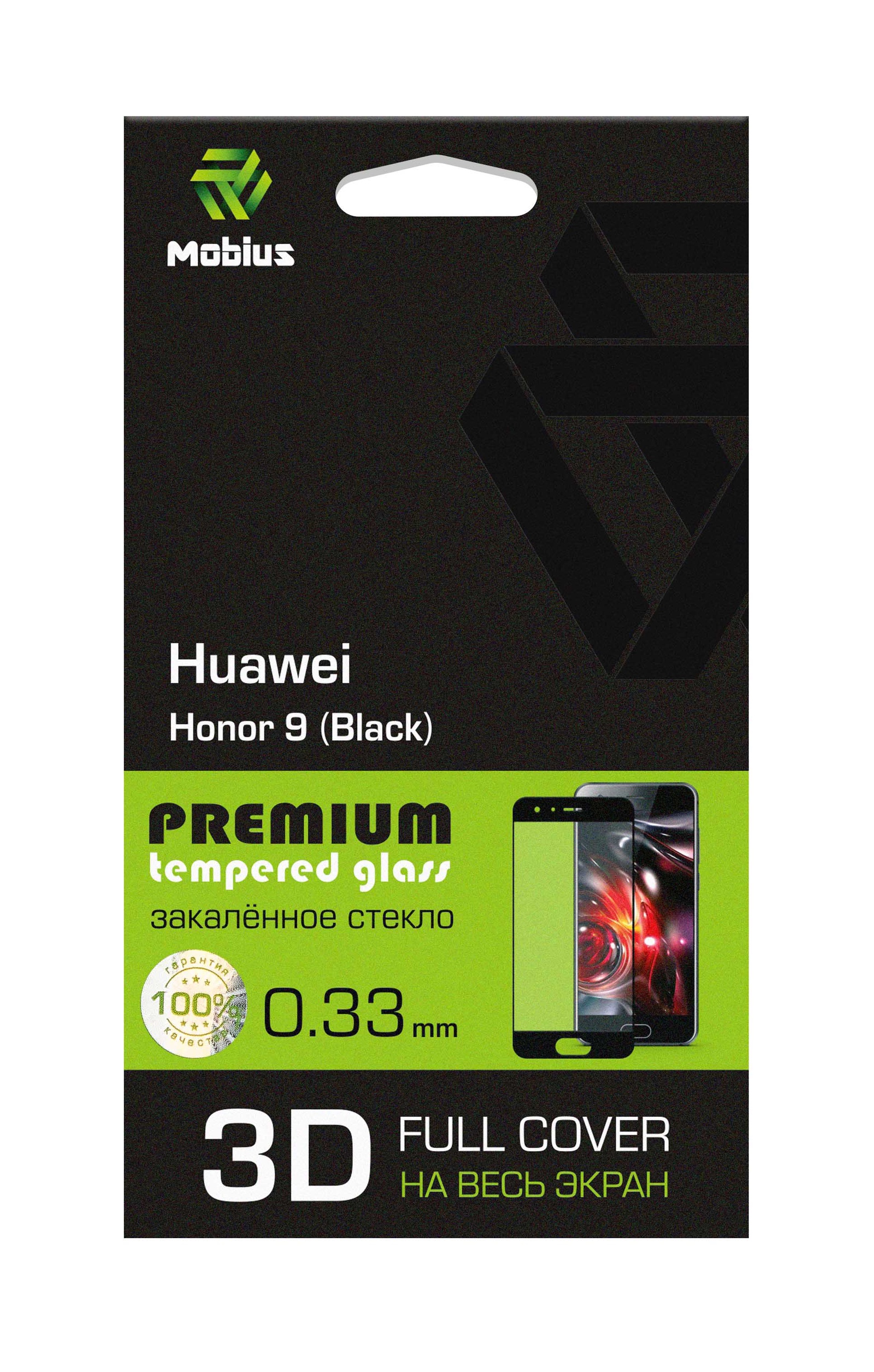 фото Защитное стекло Mobius Huawei Honor 9, черный