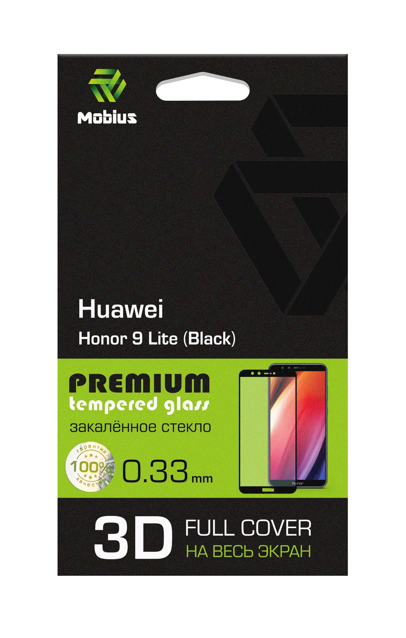 фото Защитное стекло Mobius для Huawei Honor 9 Lite 3D Full Cover (Black)