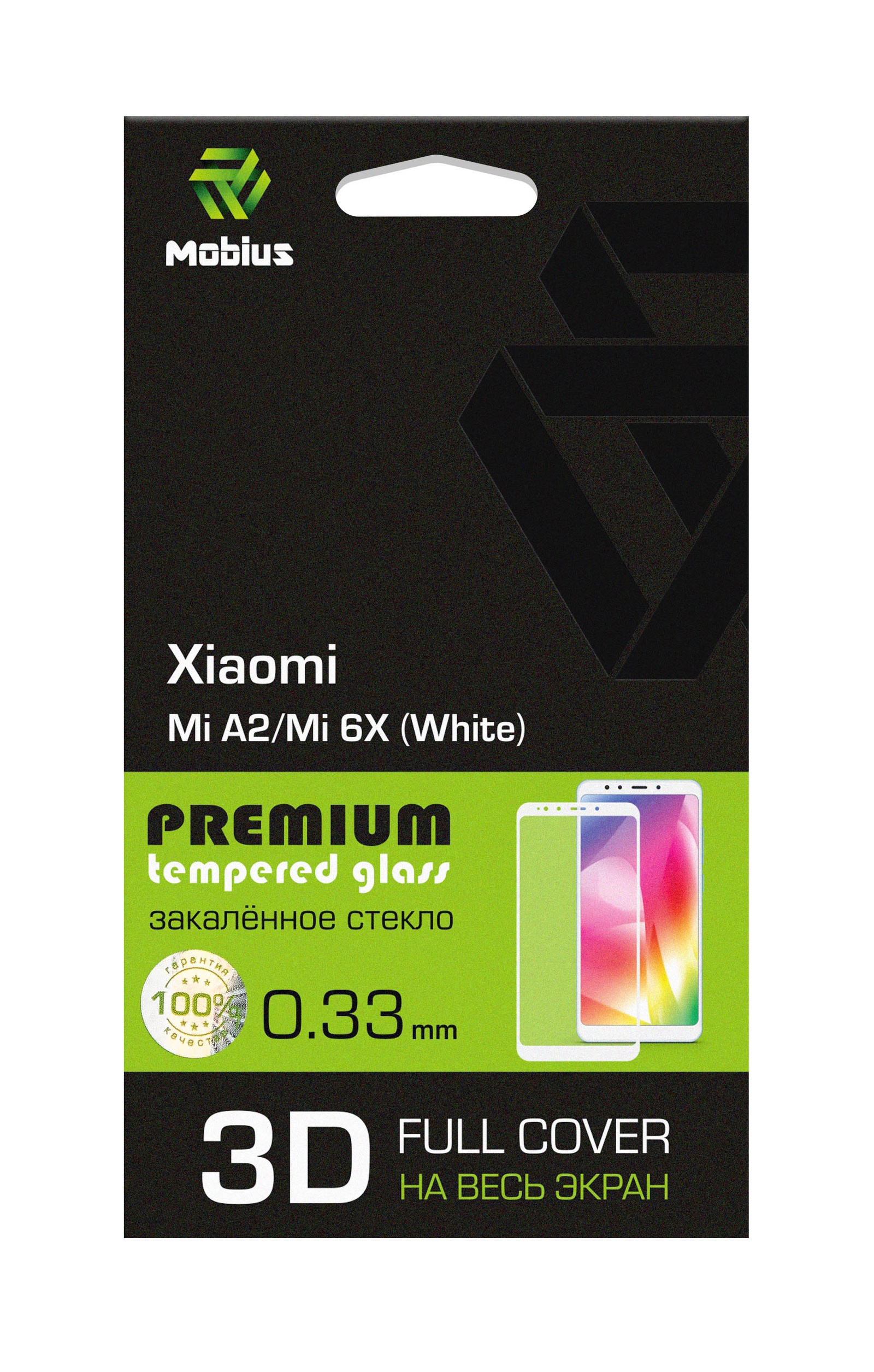 фото Защитное стекло Mobius Xiaomi Mi A2/Mi 6X, белый