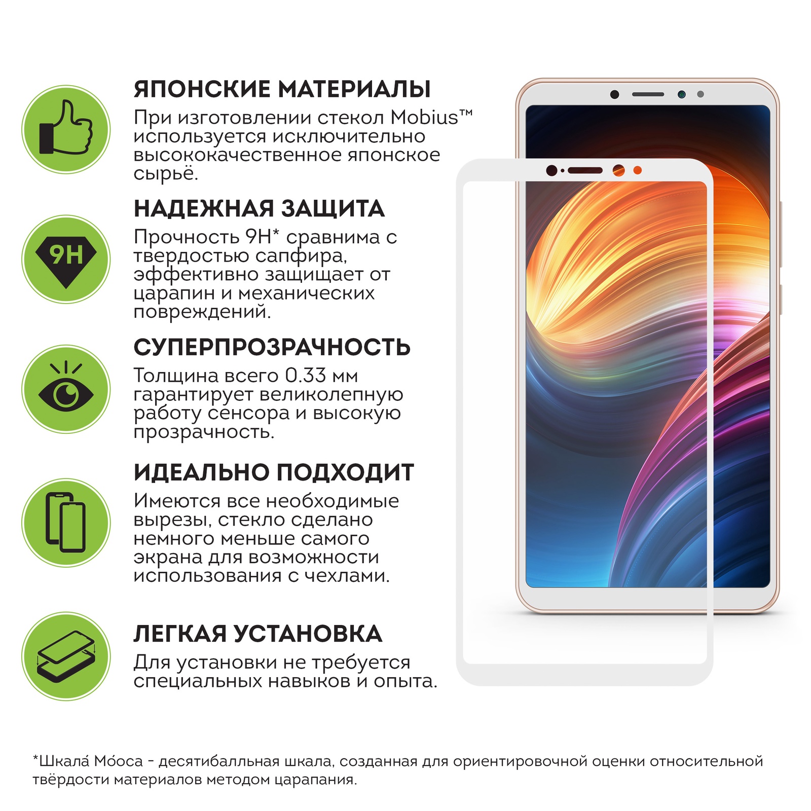 фото Защитное стекло Mobius Xiaomi Mi Max 3, белый