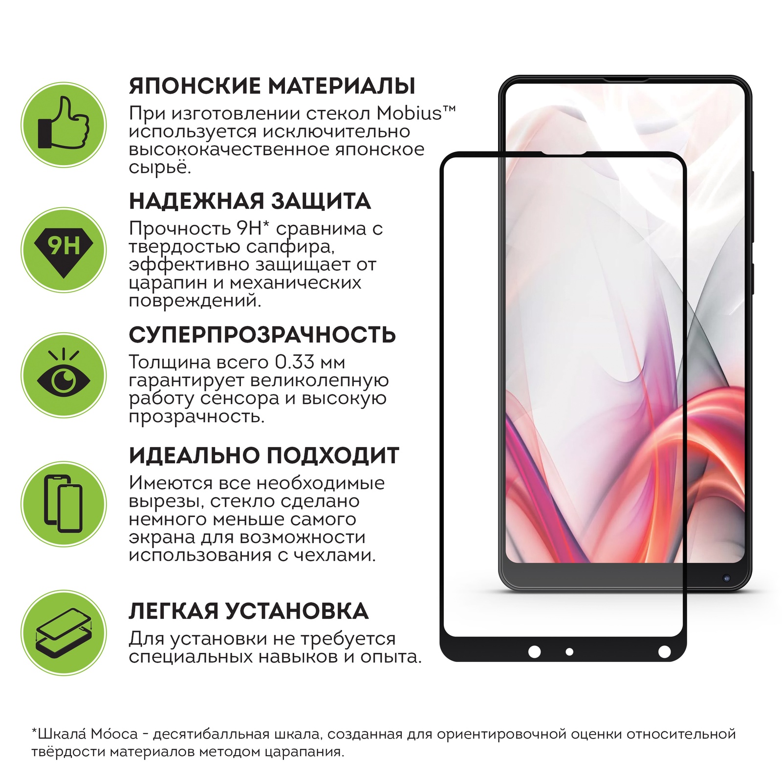 фото Защитное стекло ONEXT Xiaomi Mi MIX 2