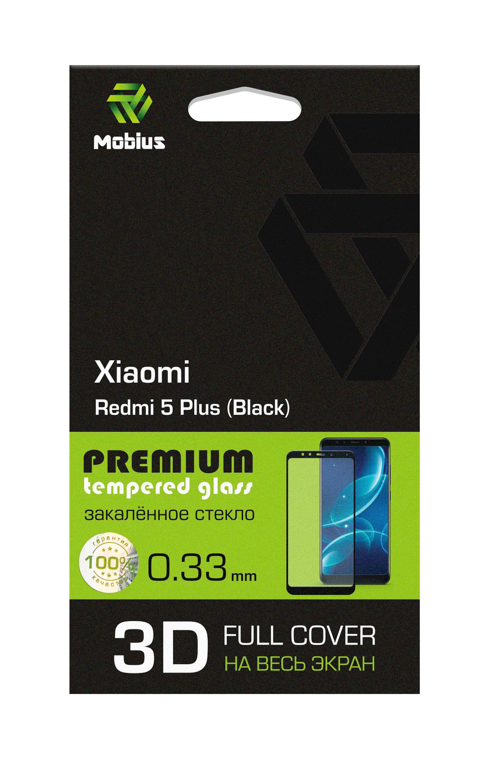 фото Защитное стекло Mobius для Xiaomi Redmi 5 Plus 3D Full cover (Black)