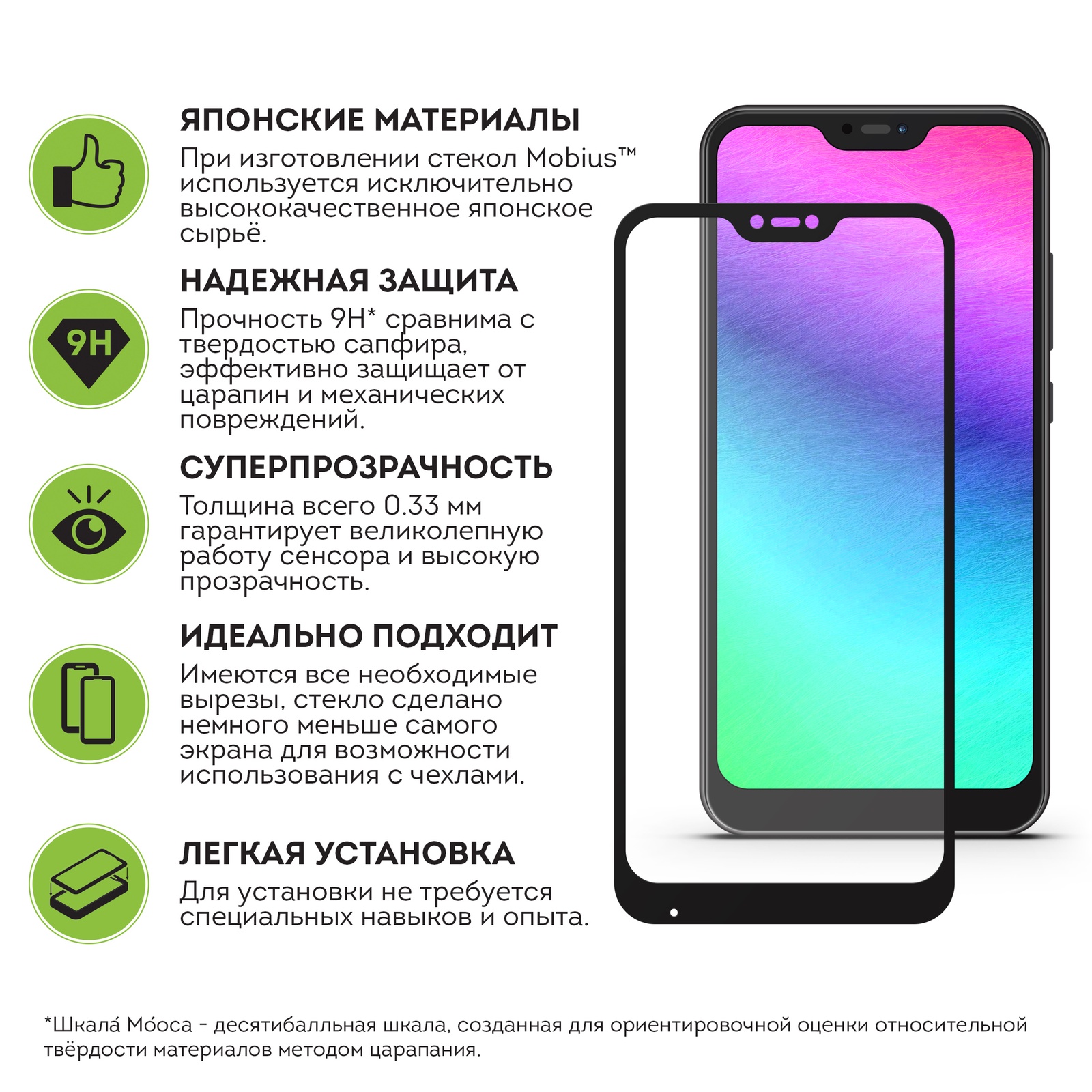 фото Защитное стекло Mobius для Xiaomi Redmi 6 Pro 3D Full cover (Black)