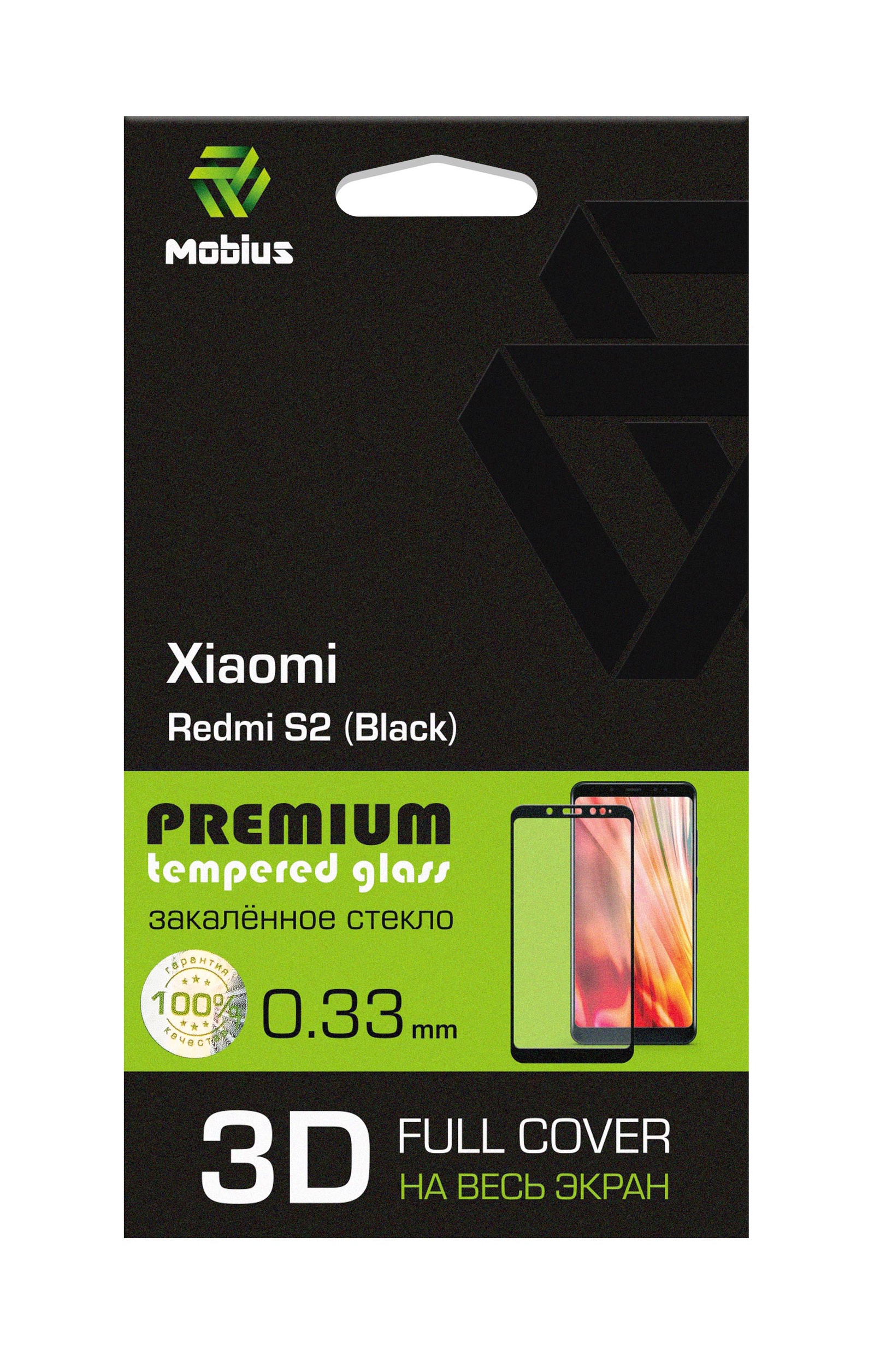 фото Защитное стекло Mobius для Xiaomi Redmi S2 3D Full cover (Black)