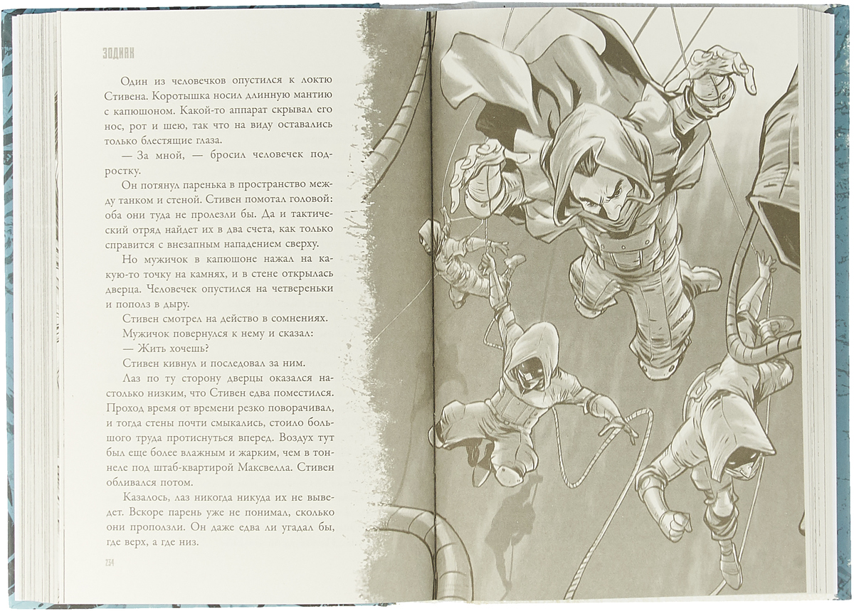 возвращение дракона 2