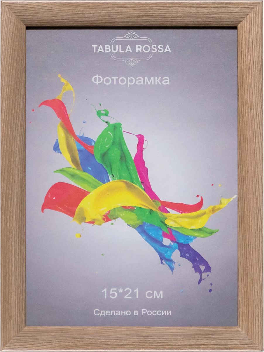 фото Фоторамка Tabula Rossa "Шимо светлый", ТР 5656, 15 x 21 см