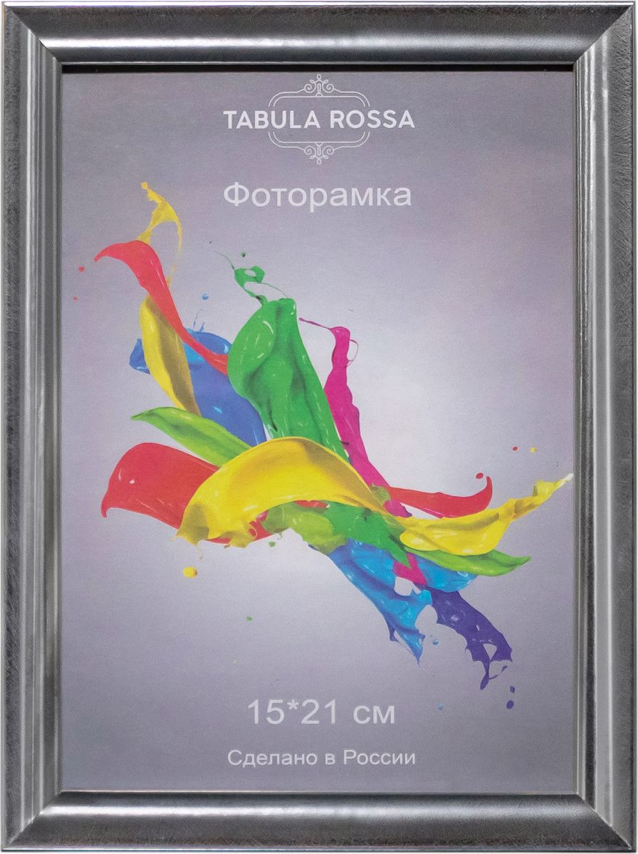 фото Фоторамка Tabula Rossa "Серебро браш", ТР 5660, 15 x 21 см