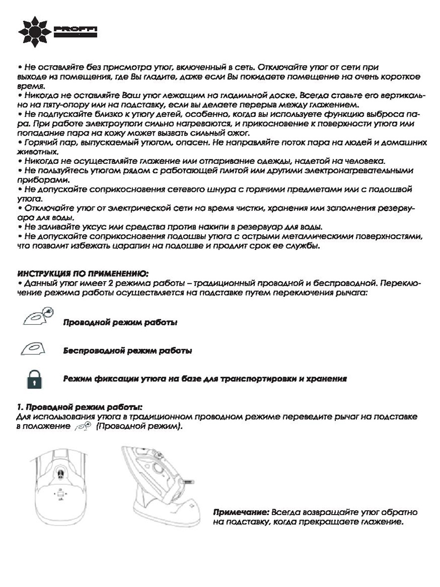 фото Утюг PROFFI 2 в 1, 2600 Вт, проводной/беспроводной, вертикальное отпаривание, керамическая подошва, синий, фиолетовый, сиреневый