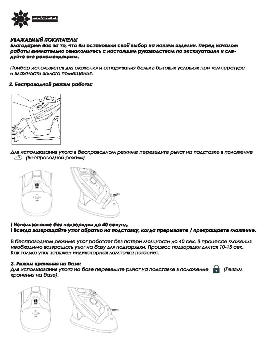 фото Утюг PROFFI 2 в 1, 2600 Вт, проводной/беспроводной, вертикальное отпаривание, керамическая подошва, синий, фиолетовый, сиреневый