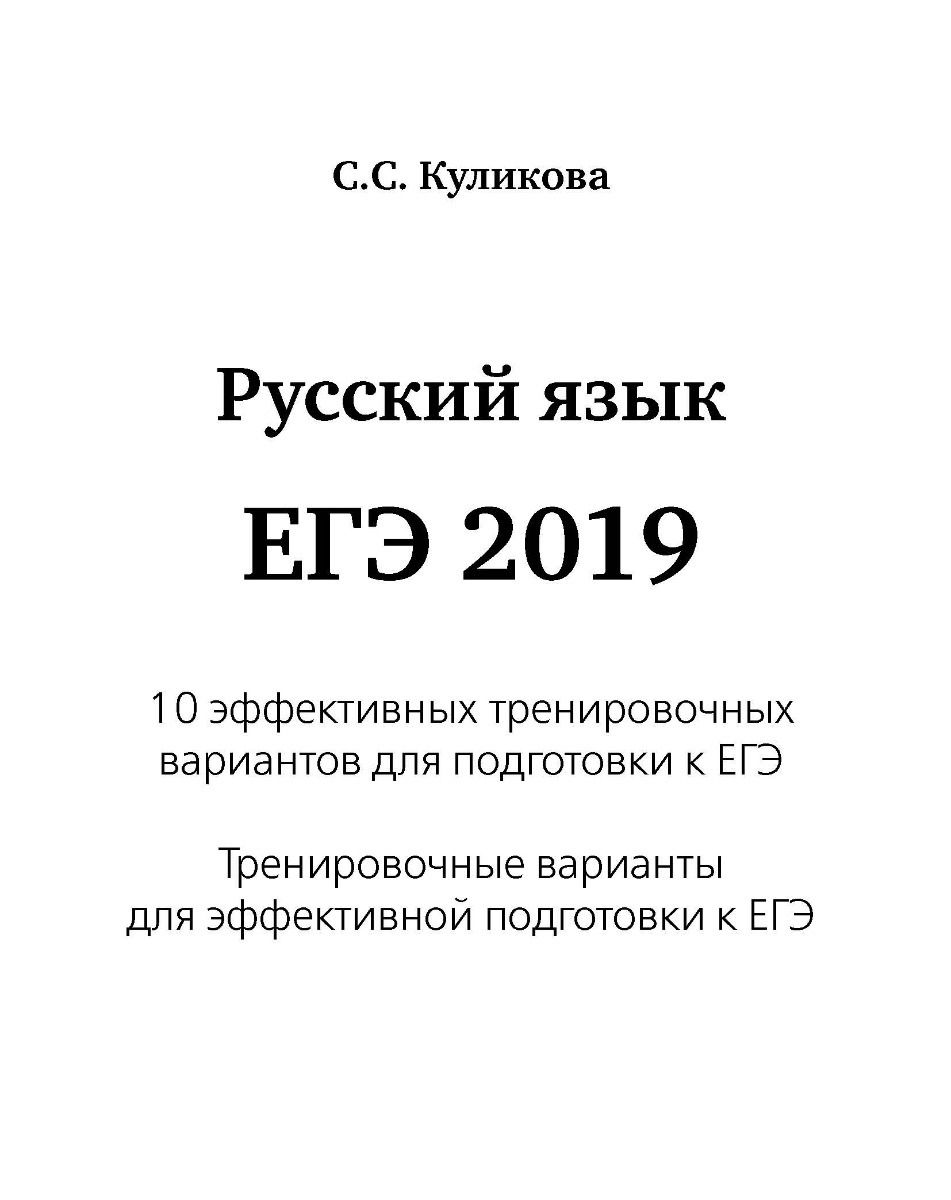 Устный русский язык тренировочные варианты