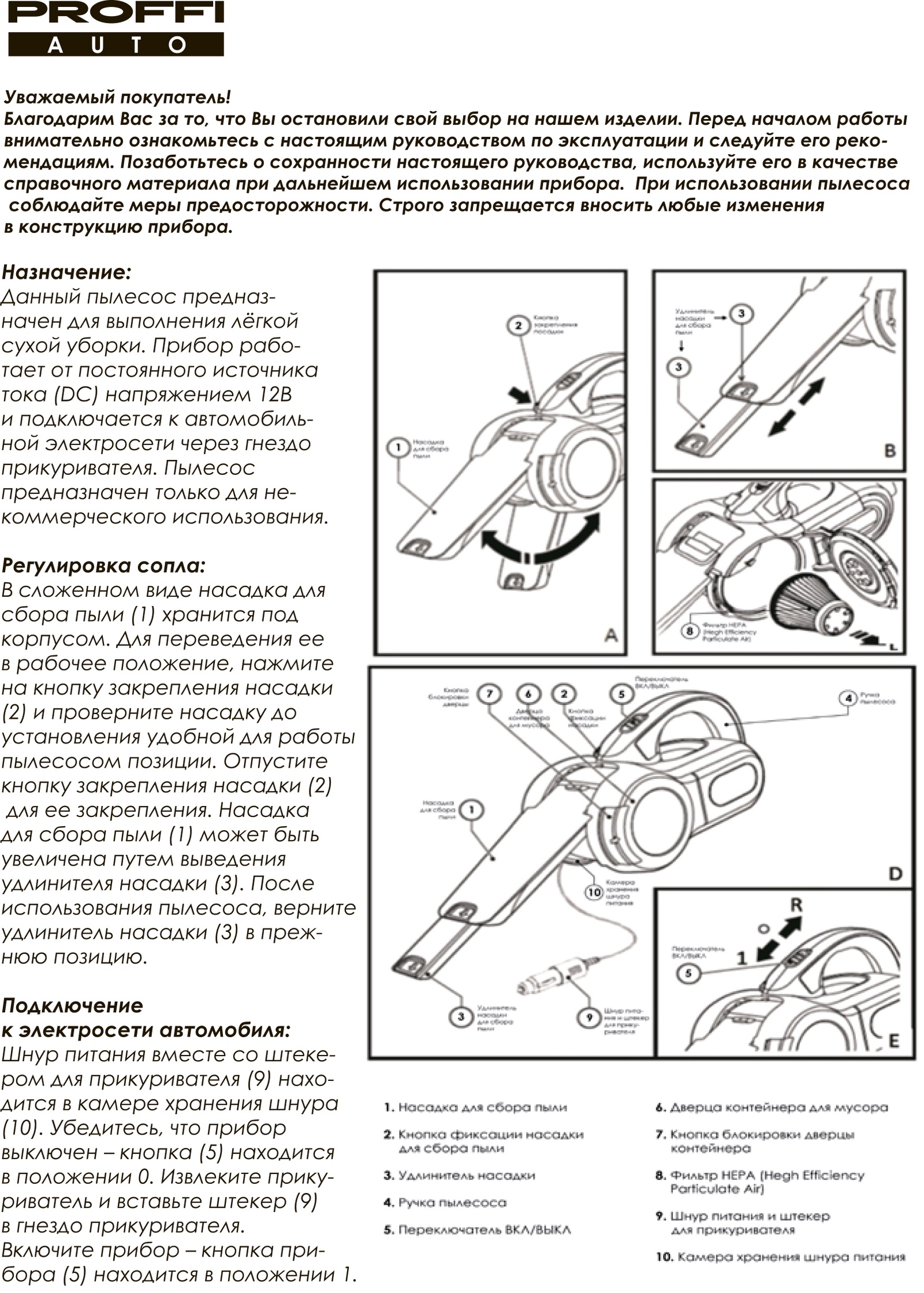 фото Ручной пылесос PROFFI Пылесос автомобильный PA0327 + запасной фильтр, оранжевый