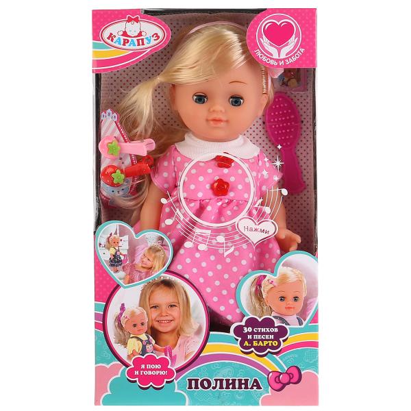 Кукла Карапуз, 268555, розовый