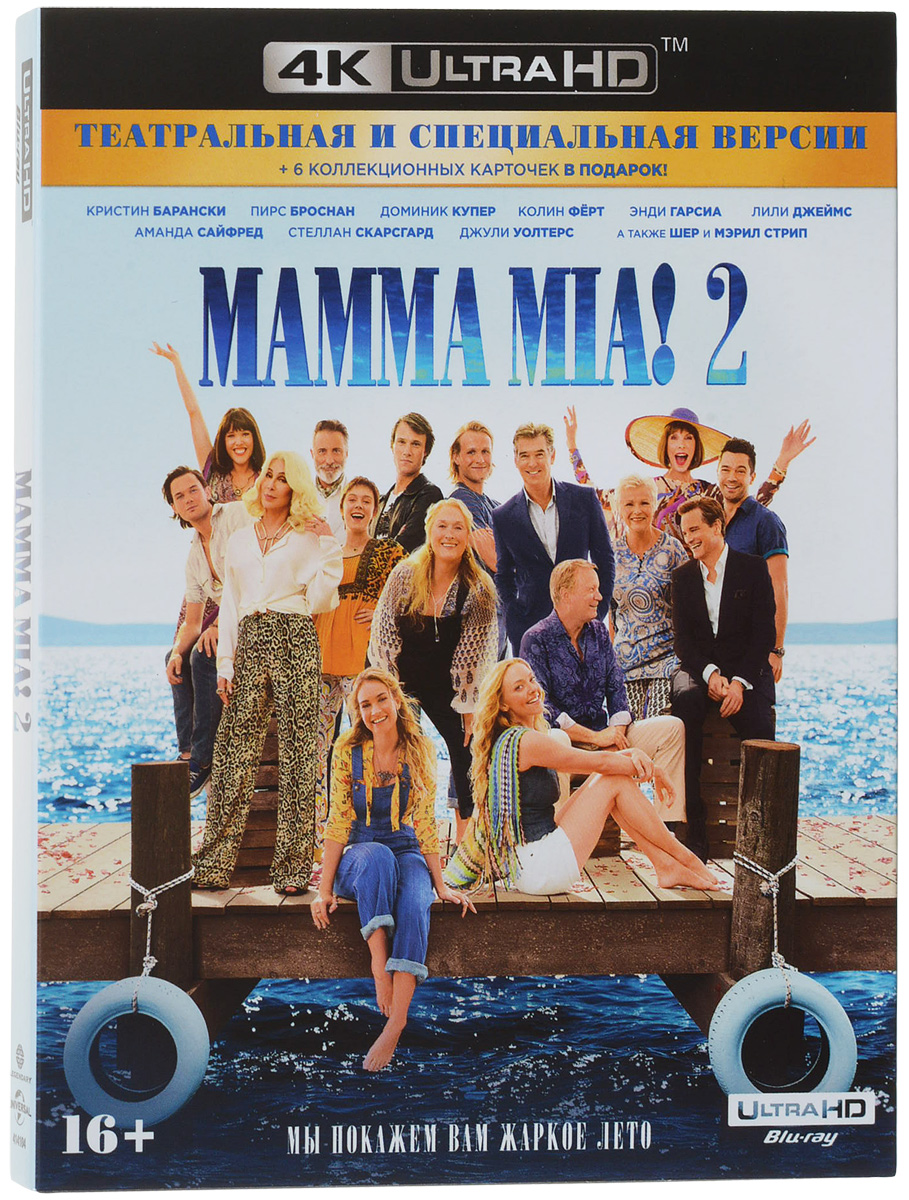 Mamma Mia! 2 (4K UHD Blu-ray) + карточки