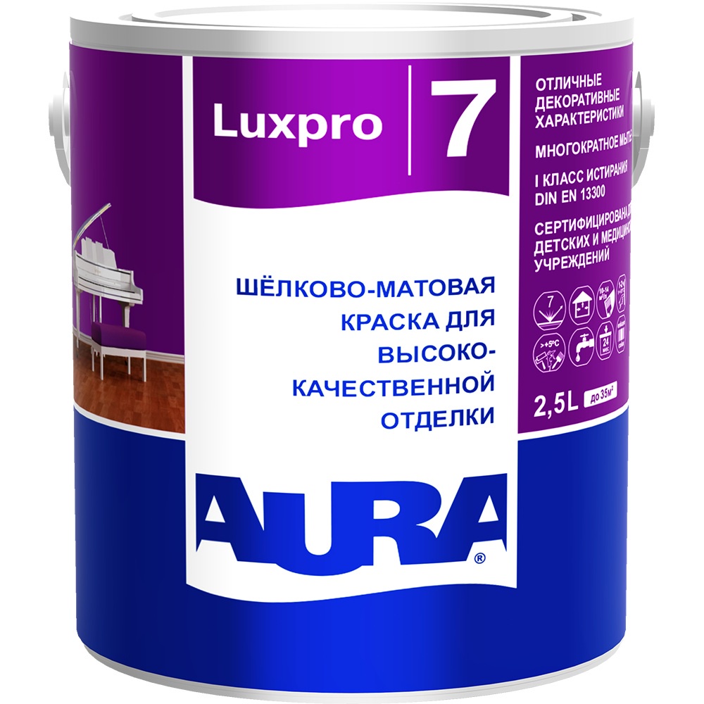 Краска AURA Luxpro 7 моющаяся шёлково-матовая