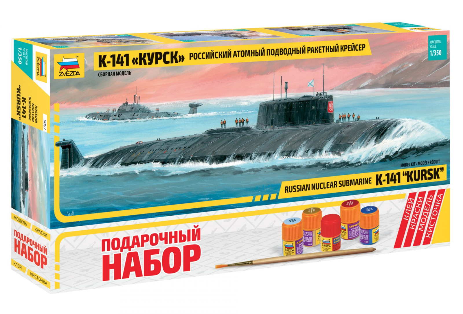 Звезда Набор для сборки и раскрашивания Российский атомный подводный ракетный крейсер К-141 Курск - изображение
