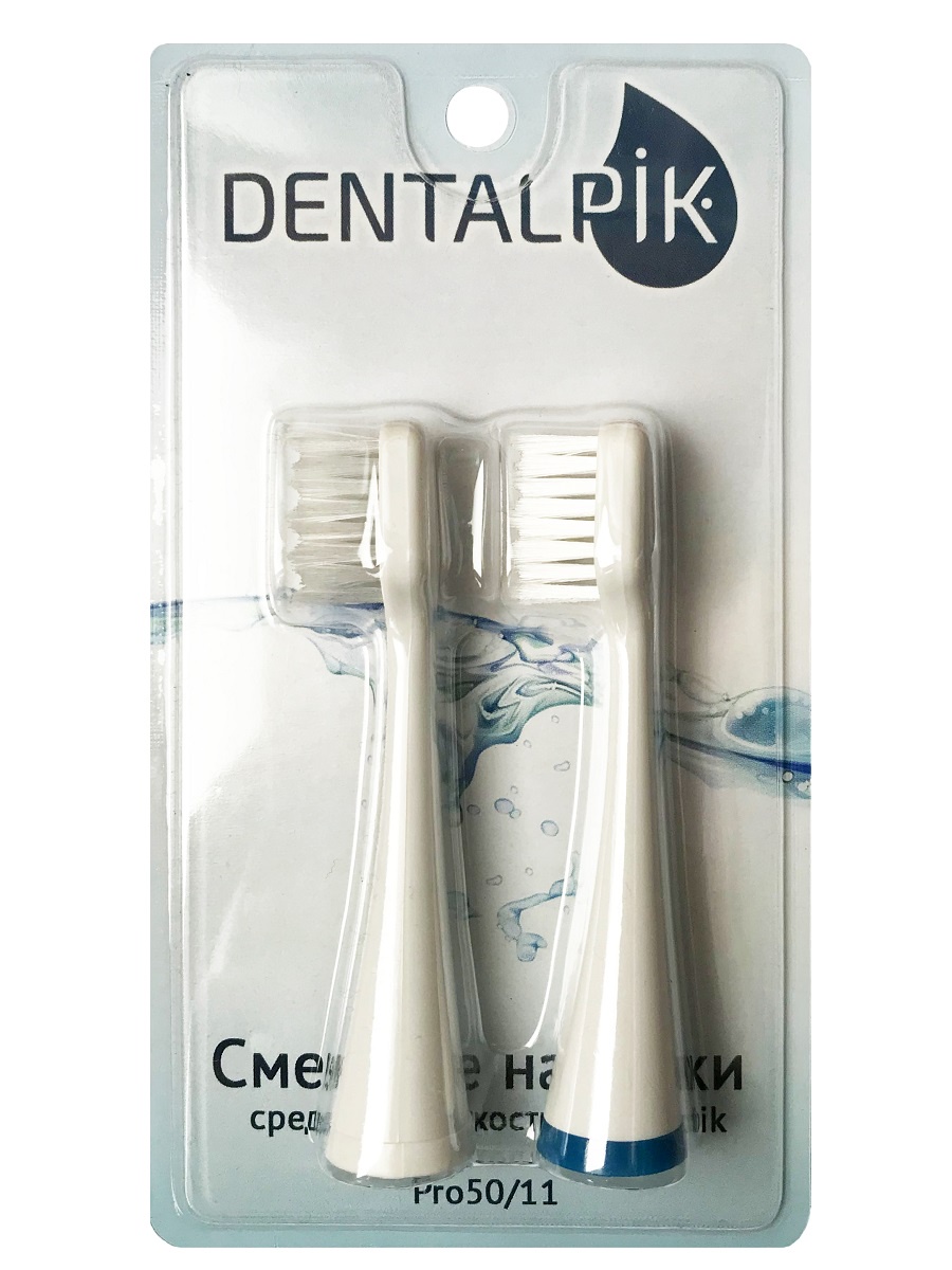 Насадки для зубной щетки Dentalpik Pro 50/11, стандартные, средней жесткости, 2 шт