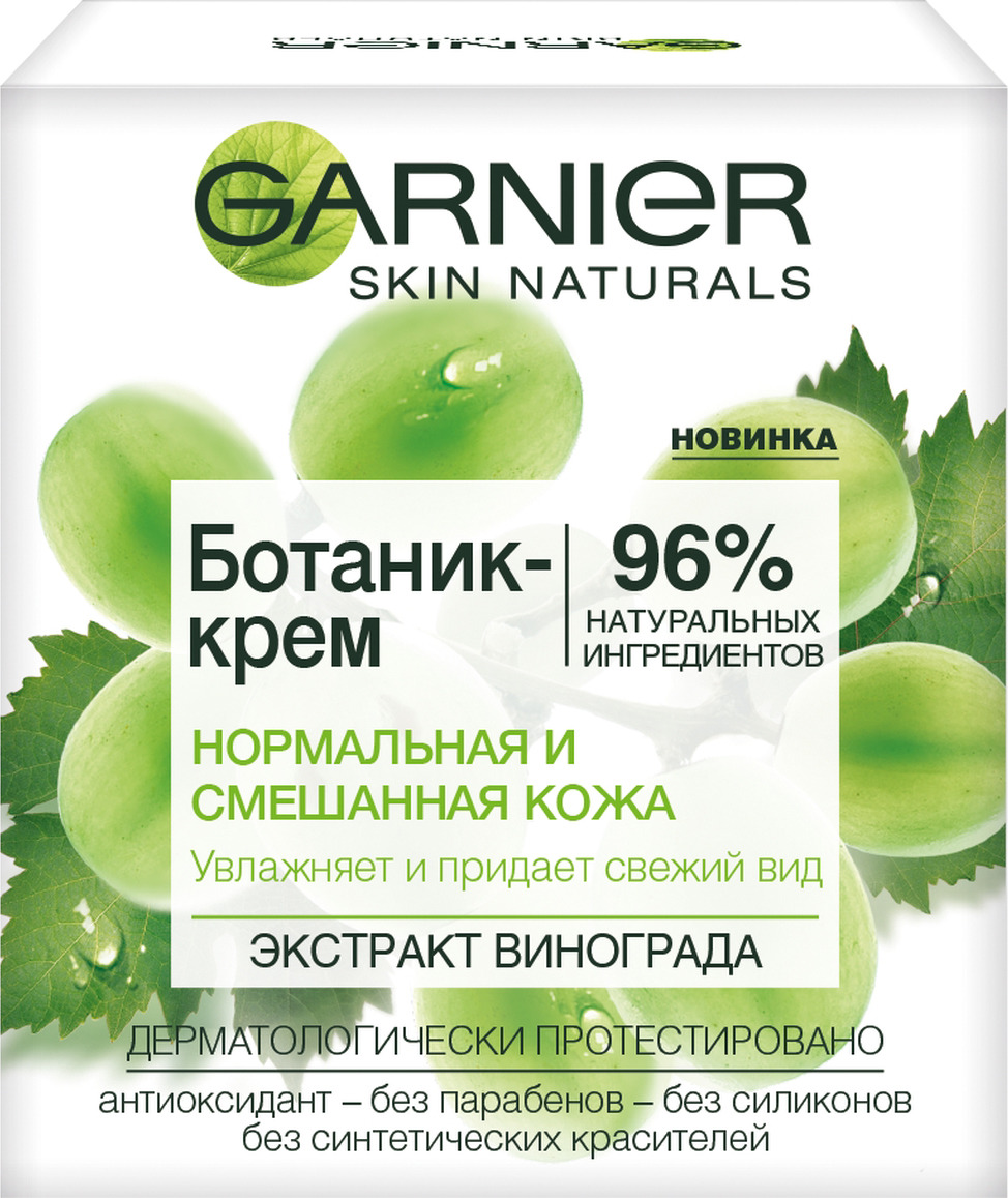 фото Garnier Увлажняющий Ботаник-крем для лица "Экстракт винограда", освежающий, для нормальной и смешанной кожи, 50 мл