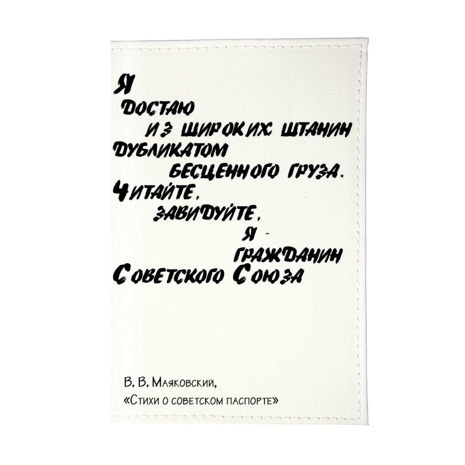 фото Обложка для паспорта Mitya Veselkov OK, белый
