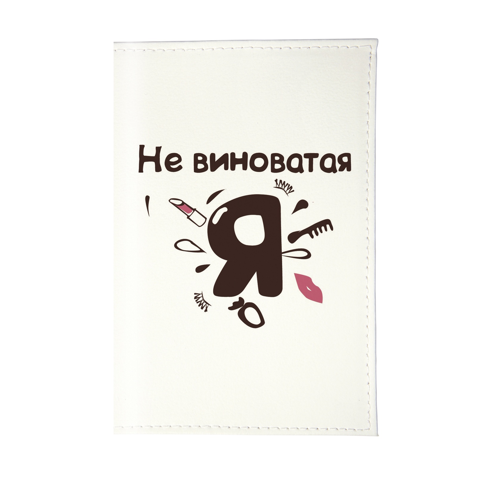 фото Обложка для паспорта Mitya Veselkov OK, OK099, белый