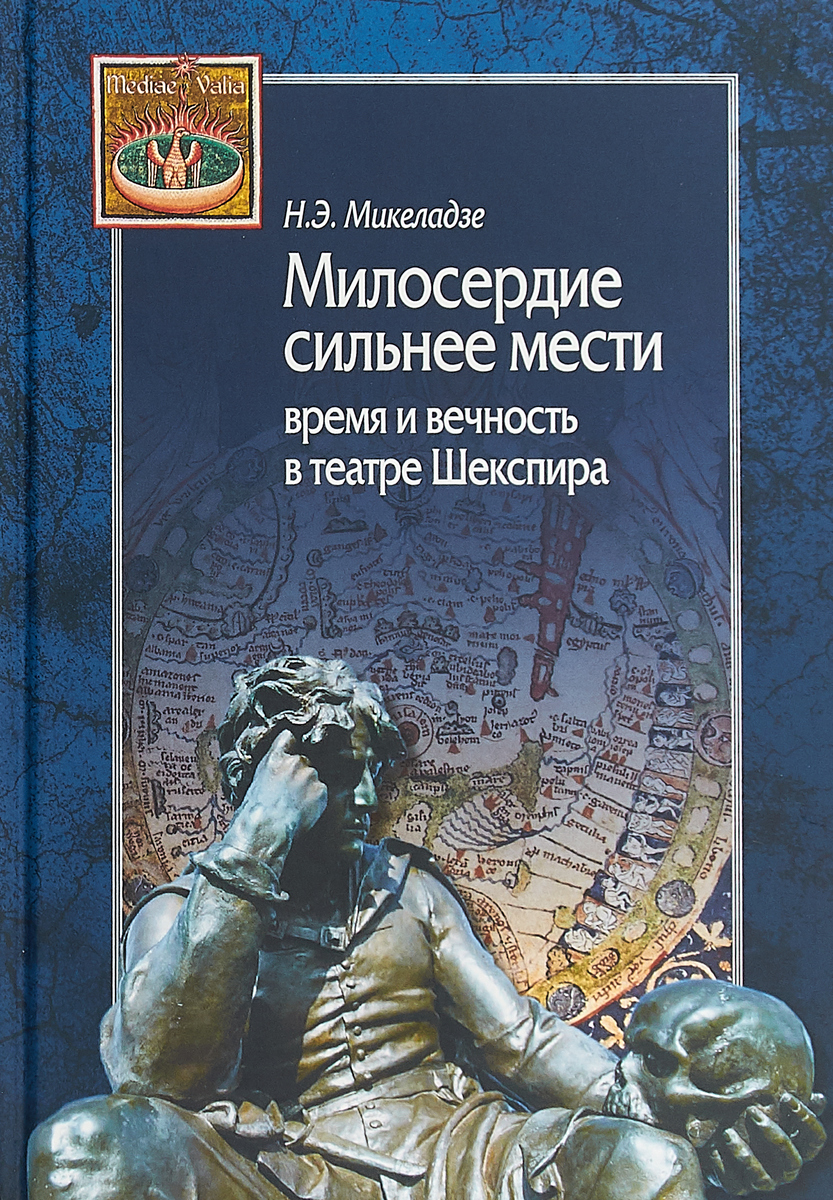 Сочувствие книги. Книги о милосердии.