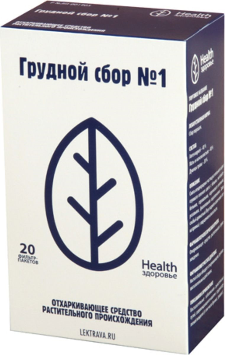 Здоровье 20. Сенна листья, ф/пак 1.5г №20. Грудной №1 сбор ф/п 1,5г №20. Здоровье листья сенны ф/п 1,5 г №20. Здоровье сбор желчегонный №3 ф/п 2 г №20.