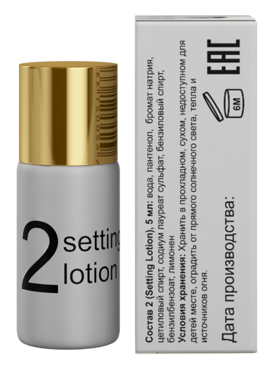 фото Состав 2 для биозавивки ресниц SETTING LOTION, 5мл Sexy lashes