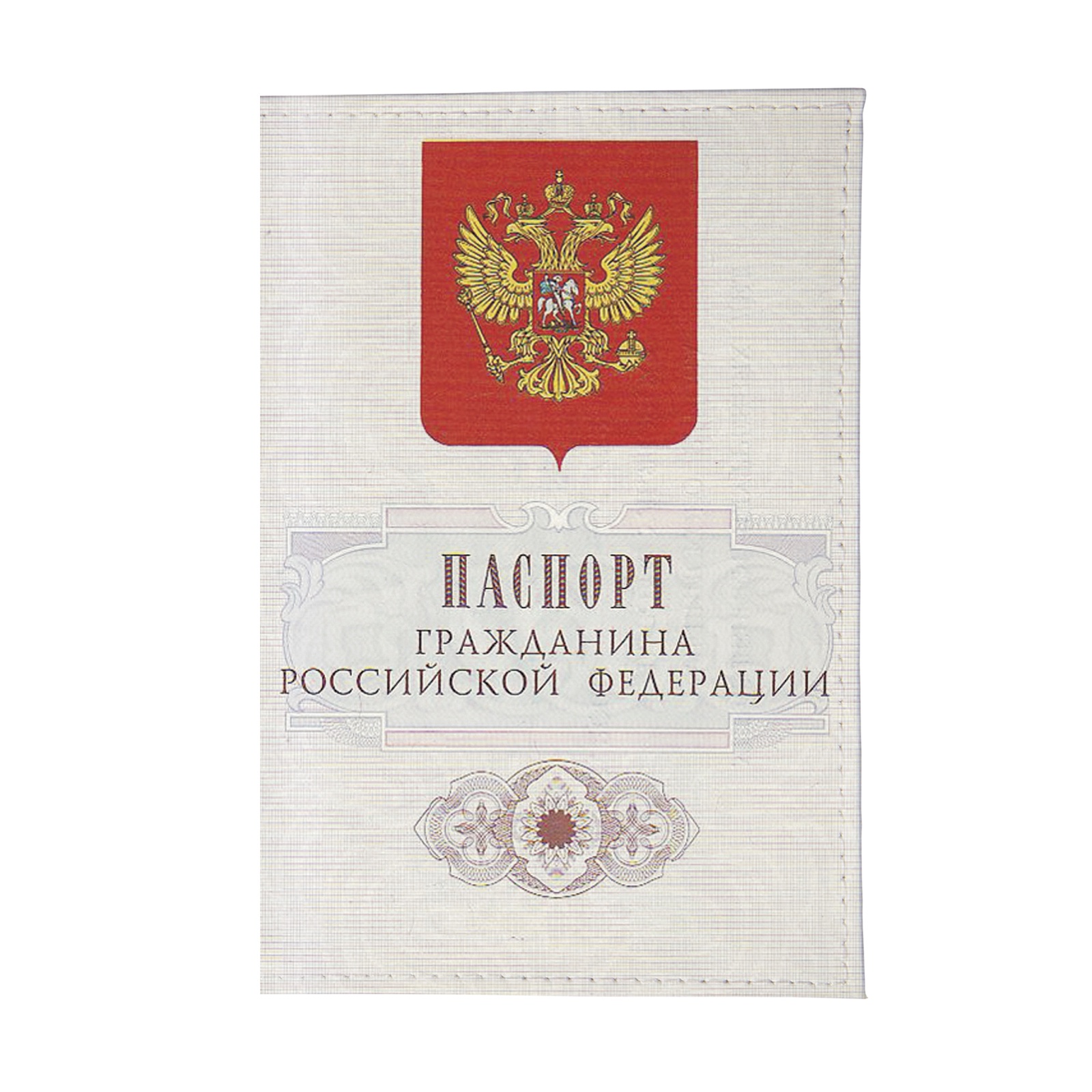 фото Обложка для паспорта Mitya Veselkov OZAM, OZAM045, светло-серый