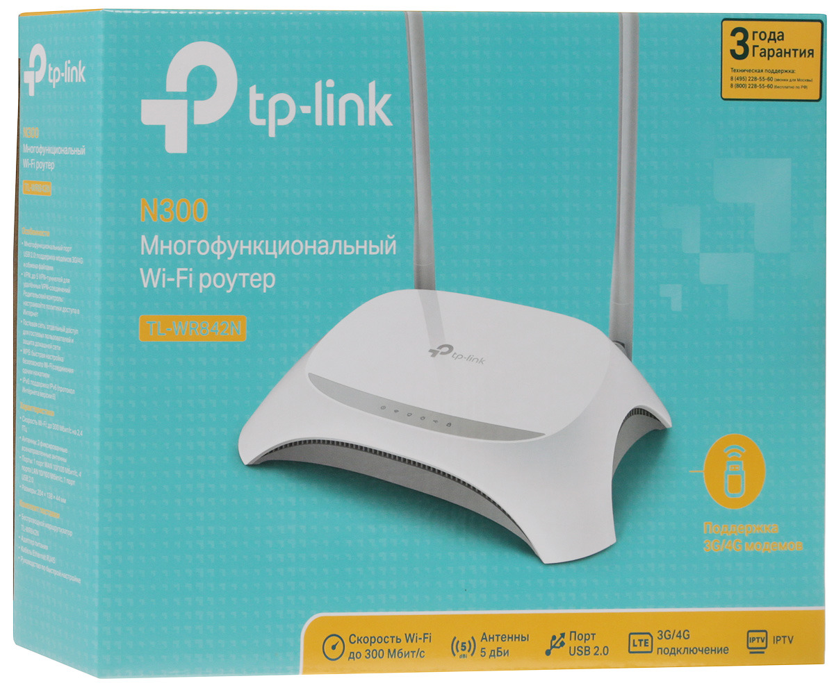 фото TP-Link TL-WR842N маршрутизатор