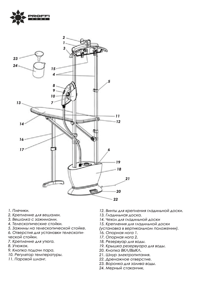 фото Отпариватель PROFFI вертикальный, c гладильной доской, складной, 2400 Вт, 1000 мл, черный Proffi home