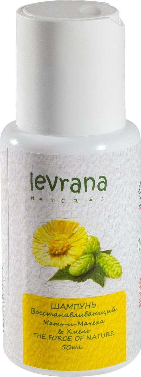 Шампунь для волос Levrana Мать-и-мачеха и хмель, Mini, 50 мл — купить в интернет-магазине OZON с быстрой доставкой