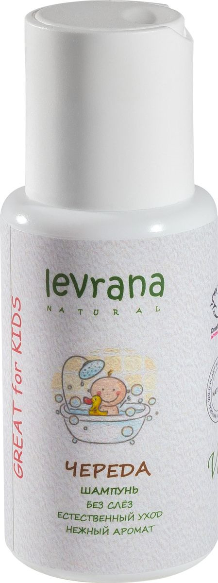 Шампунь для волос Levrana Череда без слез, Mini, 50 мл — купить в интернет-магазине OZON с быстрой доставкой