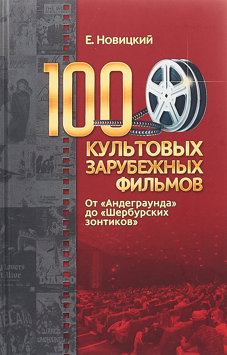 1000 культовых автомобилей книга