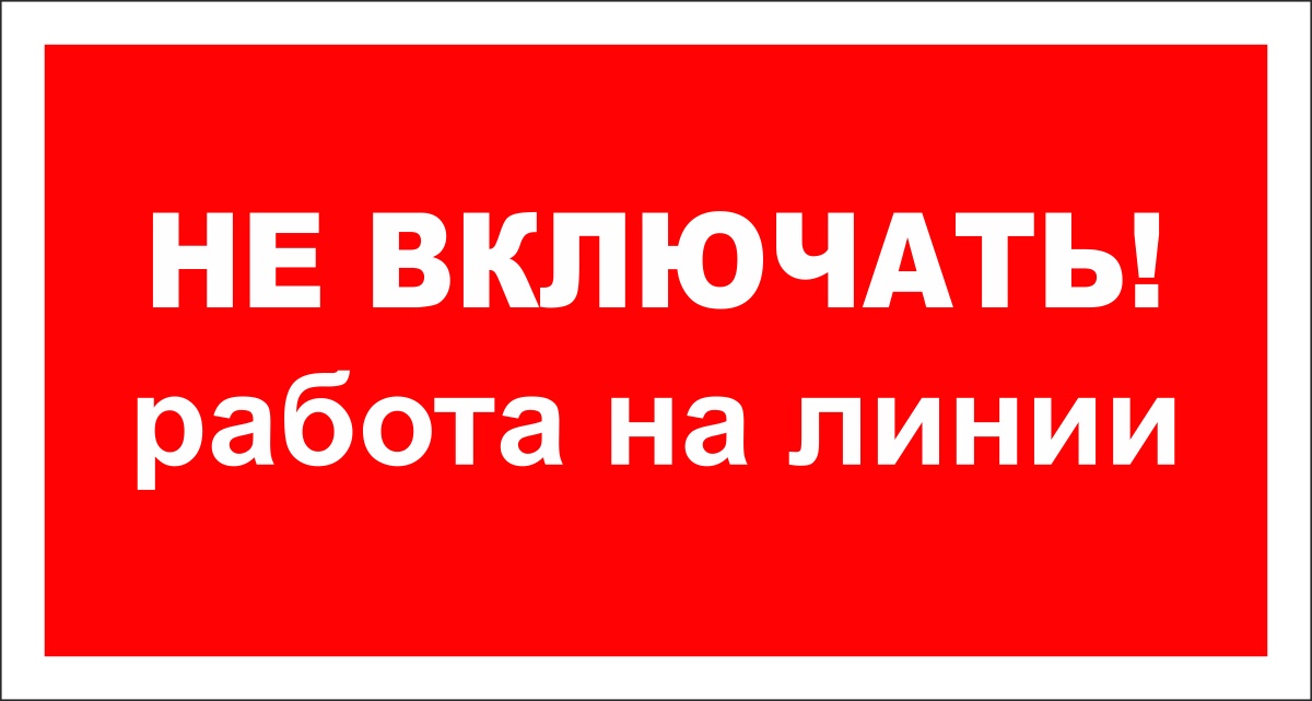 Не включать картинка