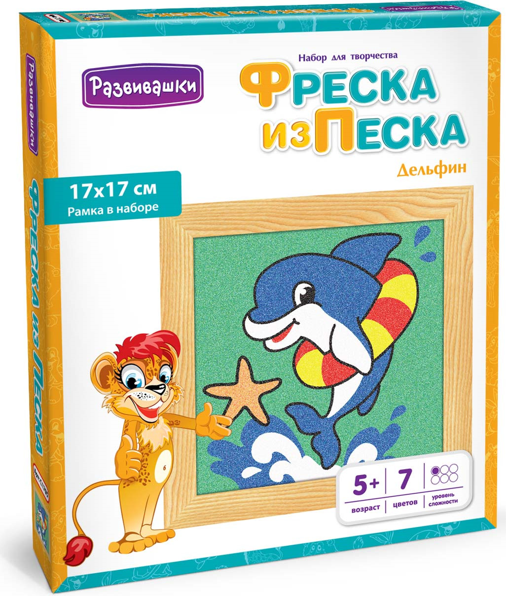 Фреска Развивашки Дельфин из цветного песка, С1705 кпр 013 фреска картина из песка радужные бабочки 20х23х4