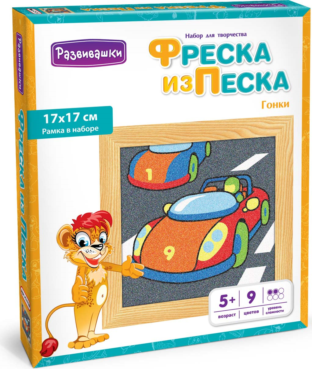 Картины Из Песка Для Детей Купить